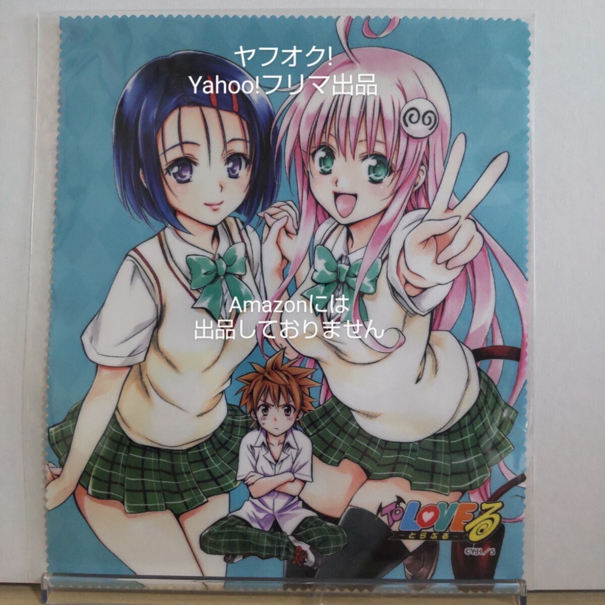 2025年最新】Yahoo!オークション -to loveる 原画展(コミック