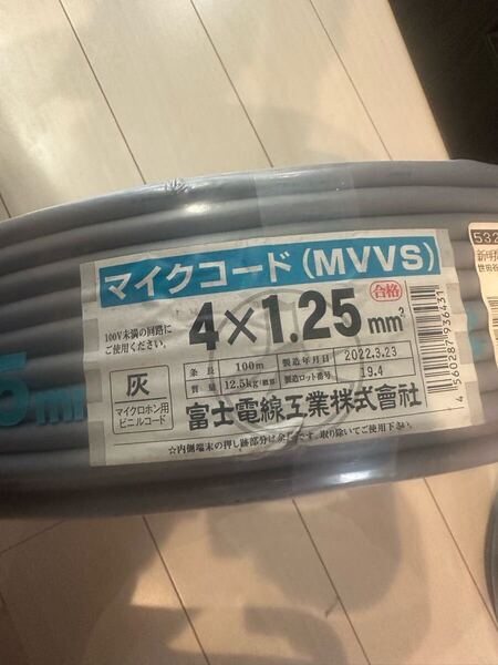 富士電線 マイクロホン用ビニルコード mvvs 1.25-4c 100m未使用
