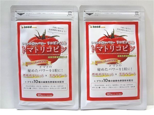 送料無料 トマトリコピン 約6ヶ月分(約3ヶ月90粒入×2袋) サプリメント シードコムス 新品未開封