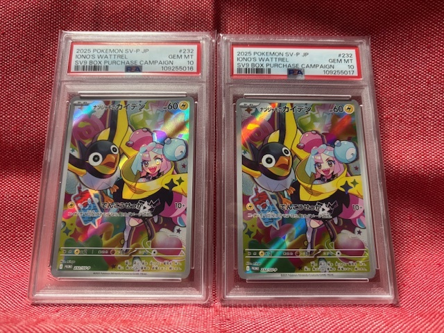 Yahoo!オークション -「ポケモンカード psa10 ナンジャモ」の
