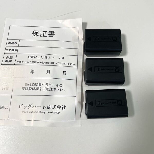 送料無料!SONY NP-FW50 バッテリー リチウムイオンバッテリー 3個 ソニー