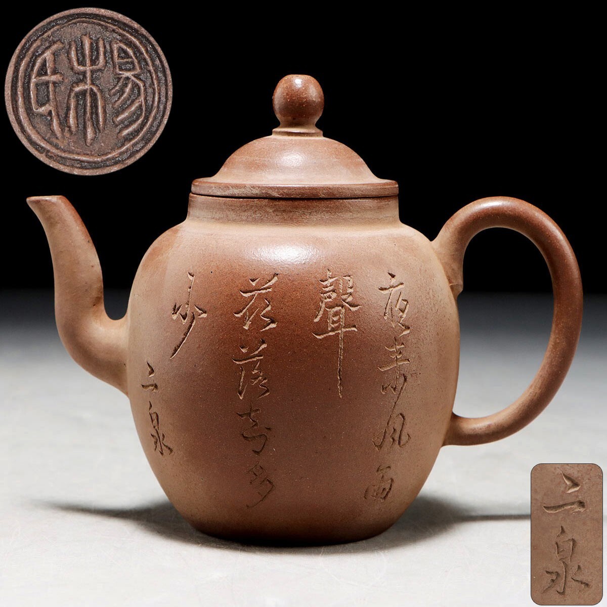 龍蛋壺 紫砂壺・紫泥急須・茶壺・茶道具 中国古美術