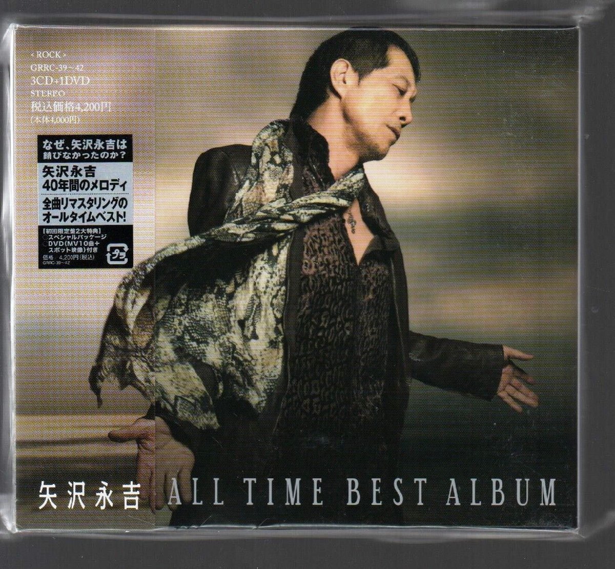 ALL TIME BEST ALBUM II : 矢沢永吉 | HMV&BOOKS online - GRRC-46/8