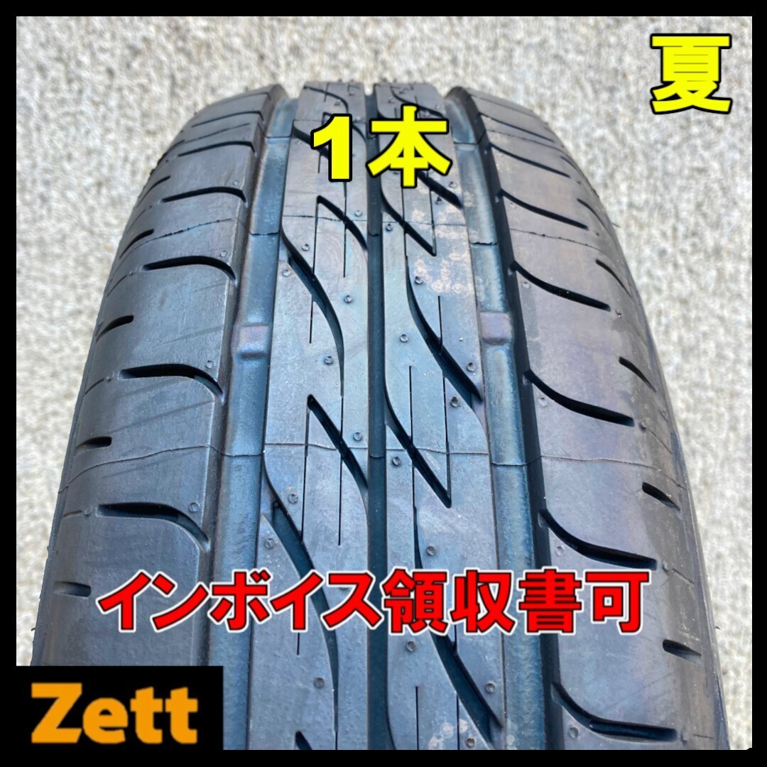 225/45R18 ブリヂストン ネクストリー 2022年製 中古2本 2025年最新】Yahoo!オークション -225 45 18 nextryの中古品
