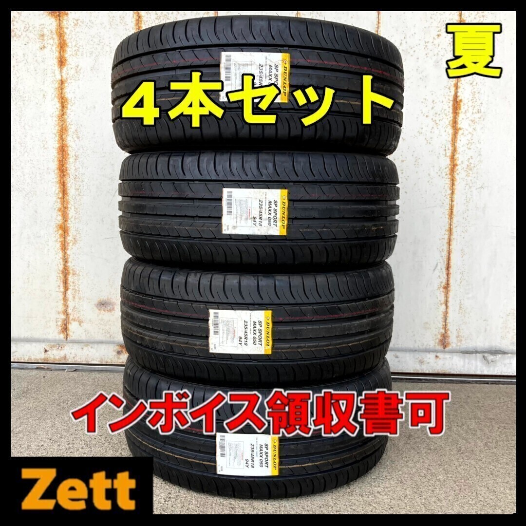 Dunlop 235/45R18 Tires in Shop by Size - Walmart.com