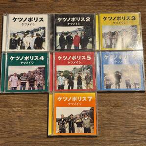 【ケツメイシ】ケツノポリス 7セット
