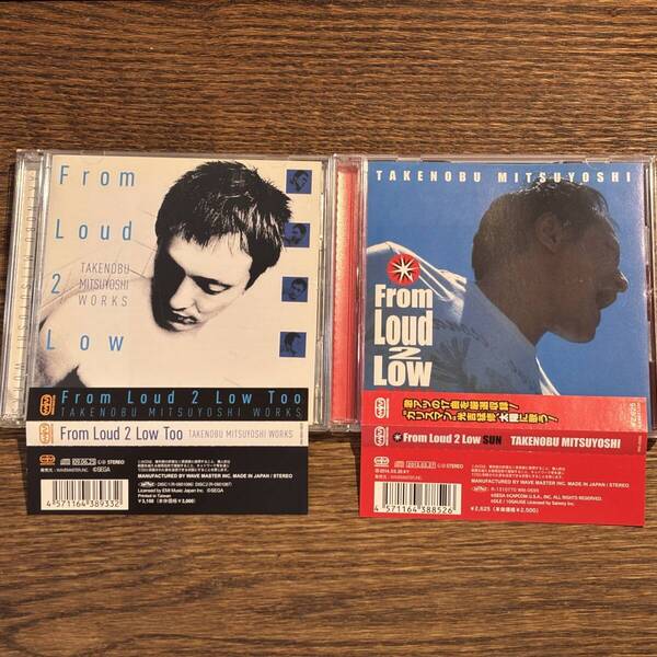 【光吉猛修】From Loud 2 Low 2セット