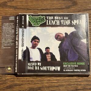 【The Best of LUNCH TIME SPEAX】Mixed by DIG DA SOUTHPOW