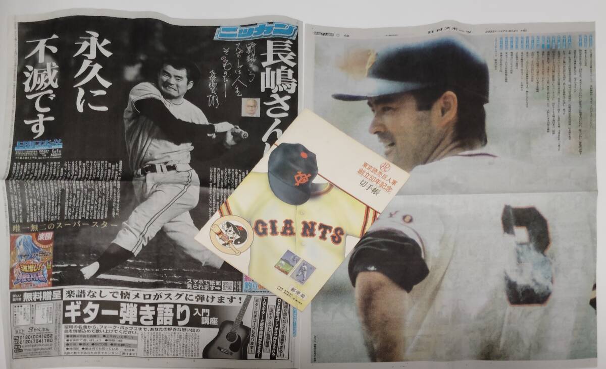 Yahoo!オークション -「読売巨人軍 切手」の落札相場・落札価格