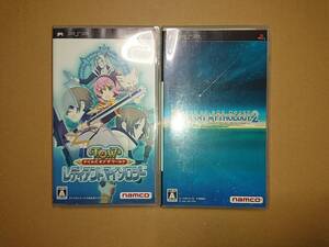 PSP テイルズ オブ ザ ワールド レディアント マイソロジー 1,2 (2本セット)