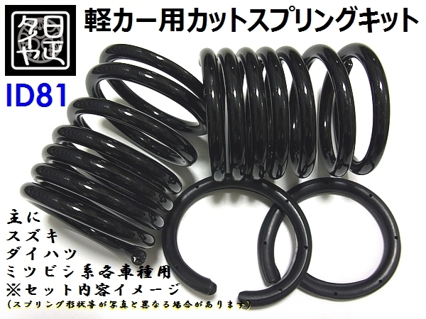 日正タイヤ id81 直巻スプリング 6k 2025年最新】Yahoo!オークション -日正タイヤスプリングの中古品