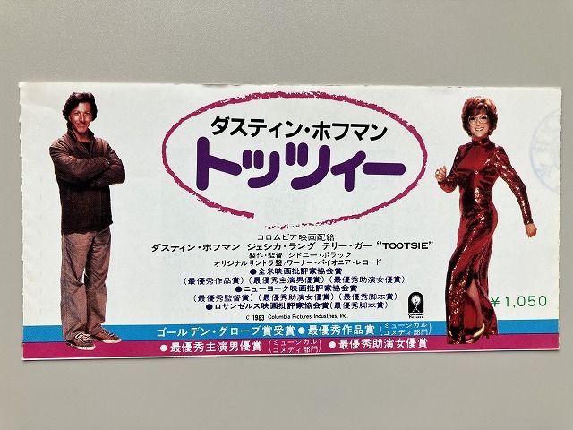 モンテカルロラリー 映画 御観覧券 アンティーク 希少 レトロ