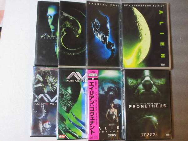 エイリアン(ALIEN) 8点セット (すべてセル版・すべて日本語吹替付)