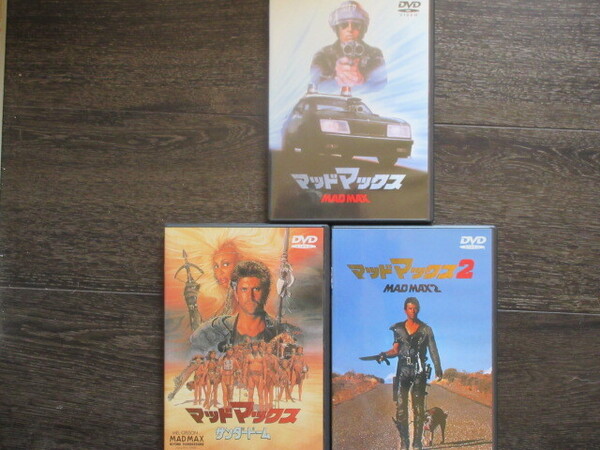 マッドマックス セル版3点セット (日本語字幕版)