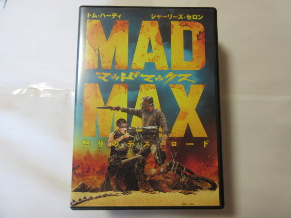 マッドマックス 怒りのデス・ロード (セル版・日本語吹替付)