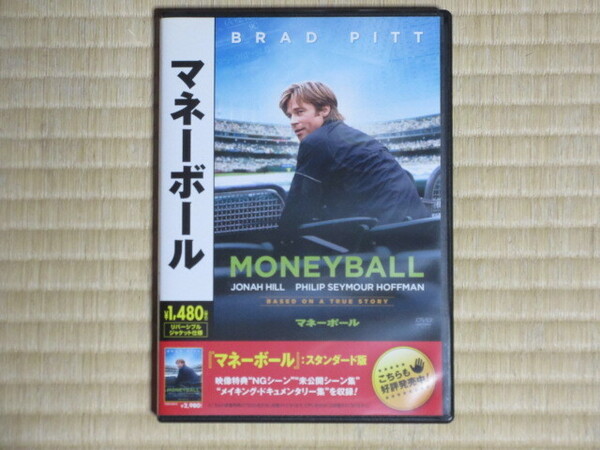 マネーボール (セル版・日本語吹替付)