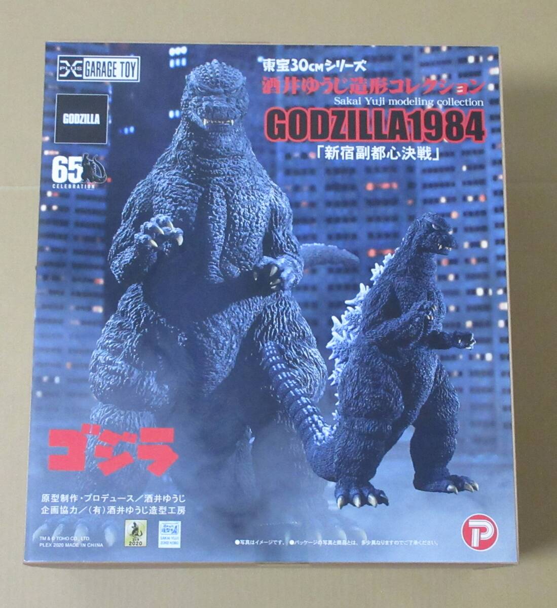 2025年最新】Yahoo!オークション -東宝30cmシリーズの中古品