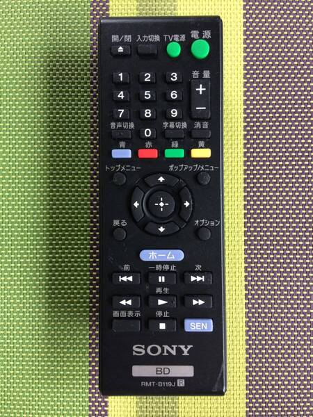 送料無料★SONY★ソニー★純正★BDプレーヤー用リモコン★RMT-B119J★中古★動作品★返金保証あり★