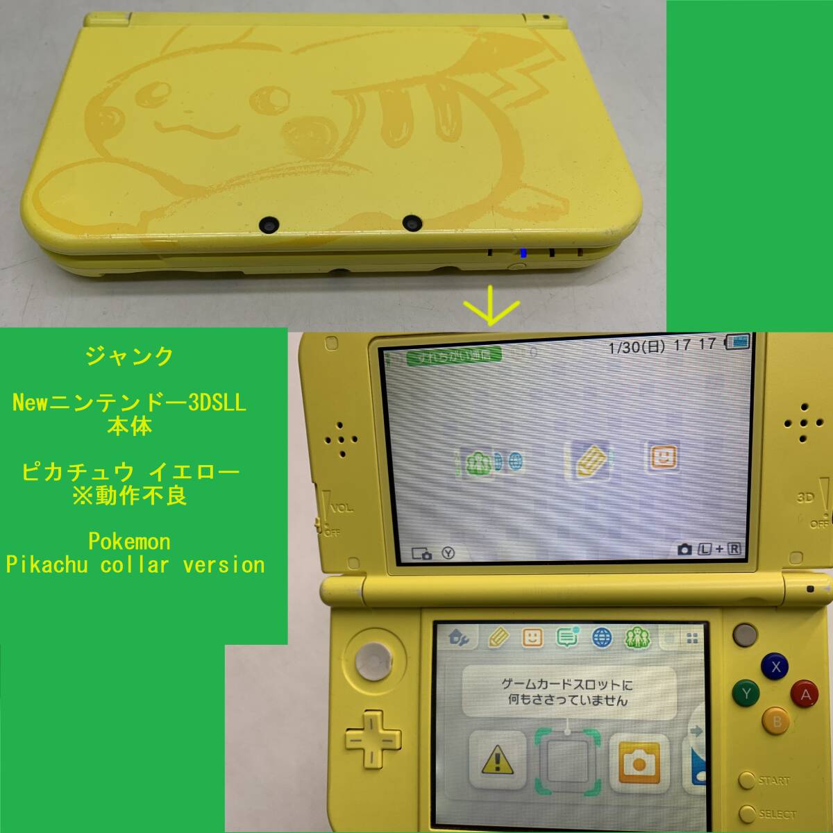 Switch 3DSLL本体 ジャンク品