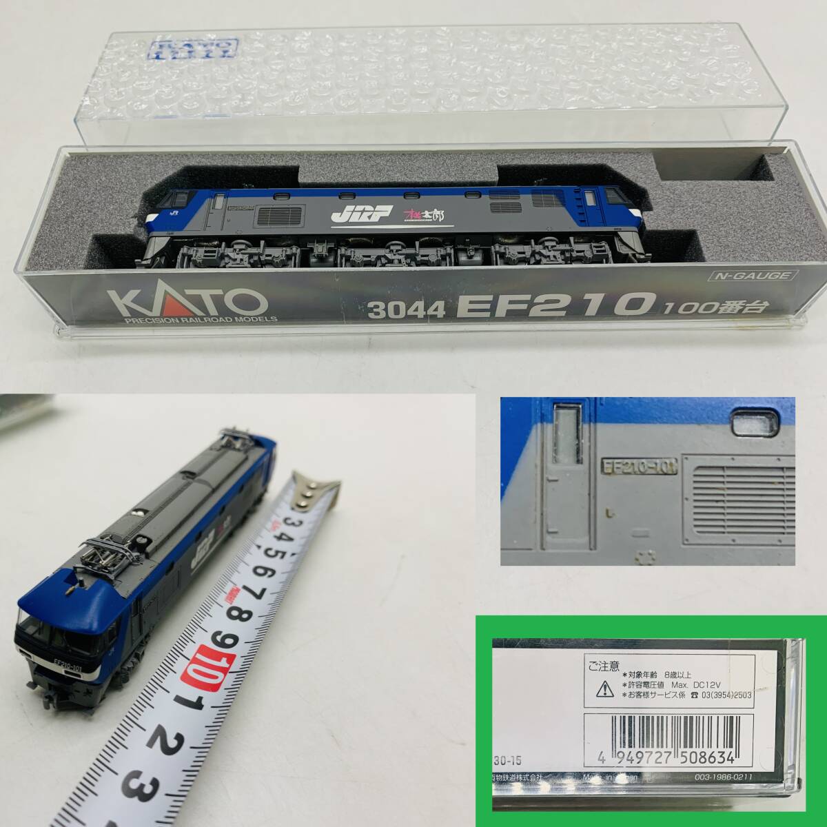 2025年最新】Yahoo!オークション -鉄道模型 nゲージ ef210の中古