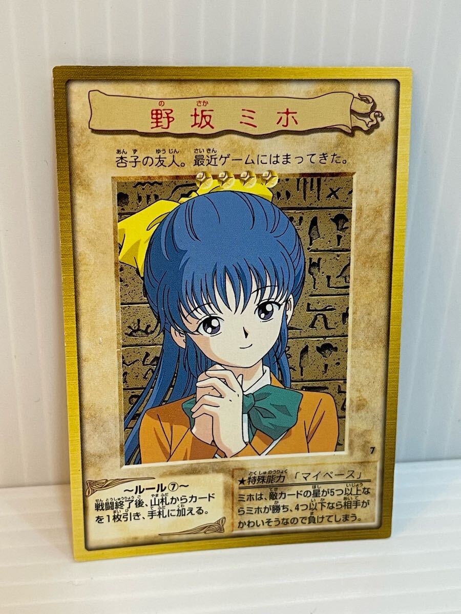 鑑定品 PSA10 】 極美品 世界に21枚 野坂ミホ 初期 バンダイ