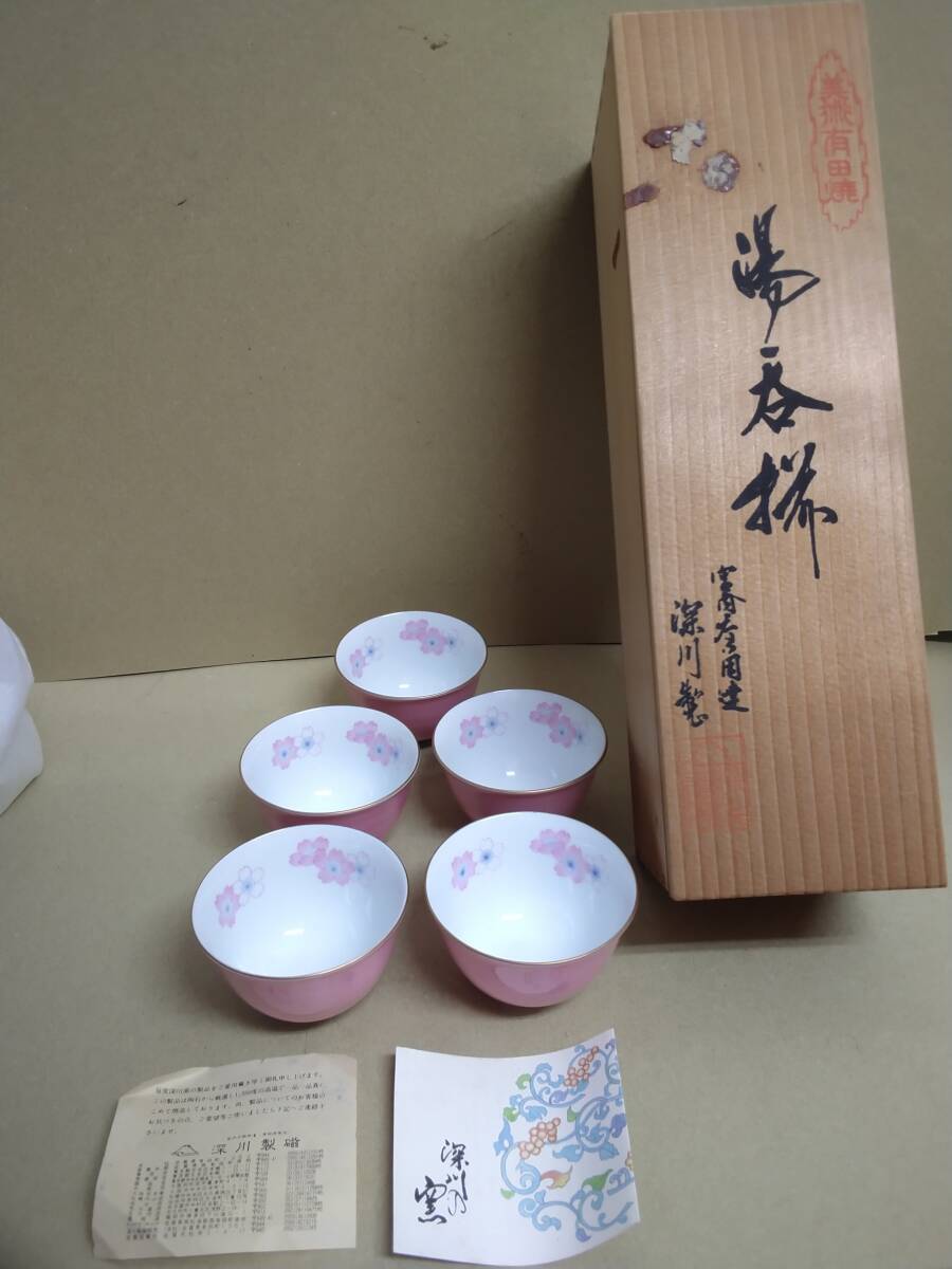 Yahoo!オークション -「茶碗揃」(深川製磁) (ブランド別)の落札
