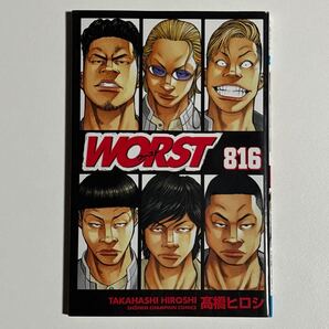 映画 WORST 髙橋ヒロシ 816巻 /劇場版 ワースト 高橋ヒロシ 非売品 入場者特典