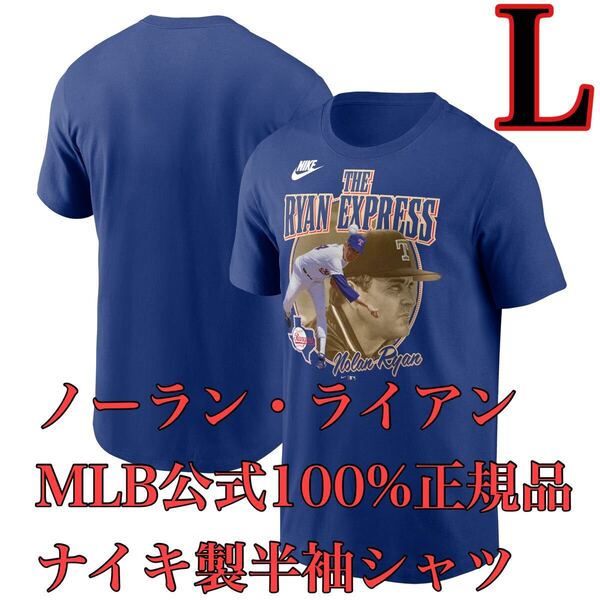100%正規品L青ノーラン・ライアン復刻モデルNIKEテキサス・レンジャーズ日本未発売MLB半袖TシャツNolan Ryan小川泰弘ヤクルトスワローズ