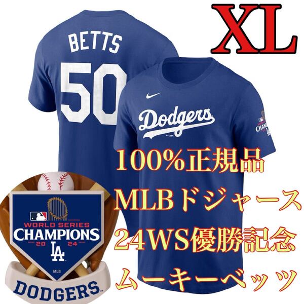 XL新品100%正規品ムーキー・ベッツ2024ワールドシリーズNIKEロサンゼルス・ドジャースWS24日本未発売MLB半袖TシャツDodgersナイキ大谷翔平