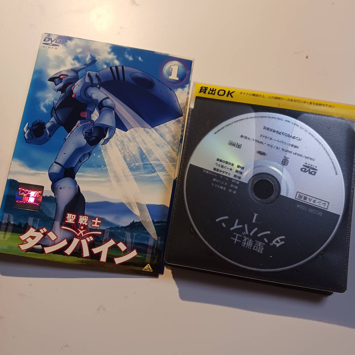 Amazon.co.jp: 聖戦士ダンバイン 全9巻セット [レンタル落ち