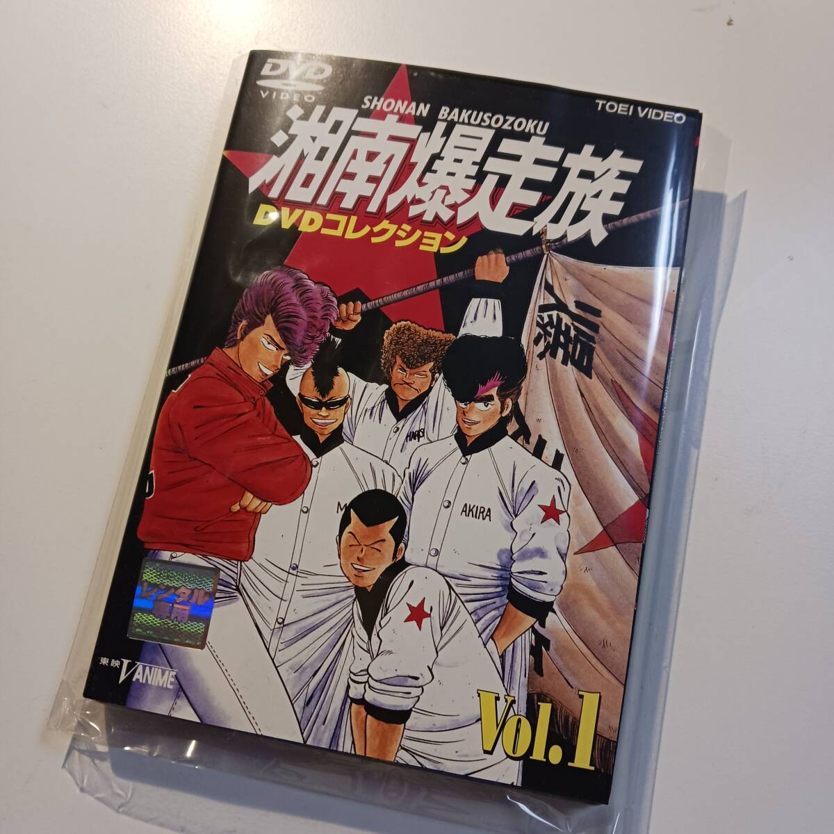 2025年最新】Yahoo!オークション -湘南爆走族 dvdの中古品・新品