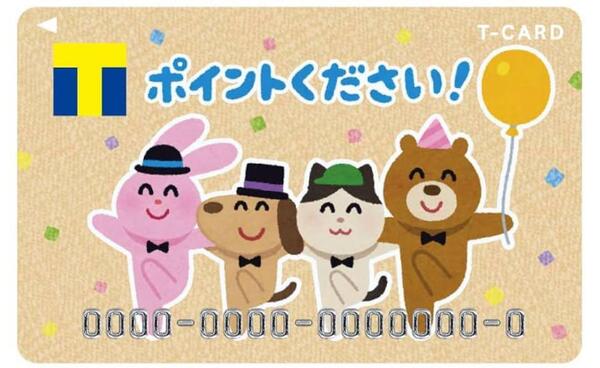 新品未開封 いらすとや ポイントください Tカード Tポイントカード Vポイント