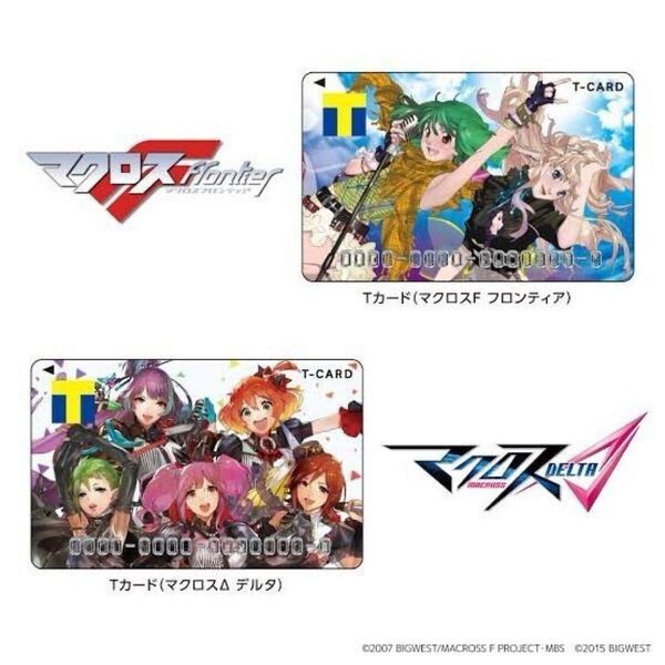 新品未開封 2枚セット Tカード/Tポイントカード (マクロスΔ マクロスF)二種 台紙付き 未登録