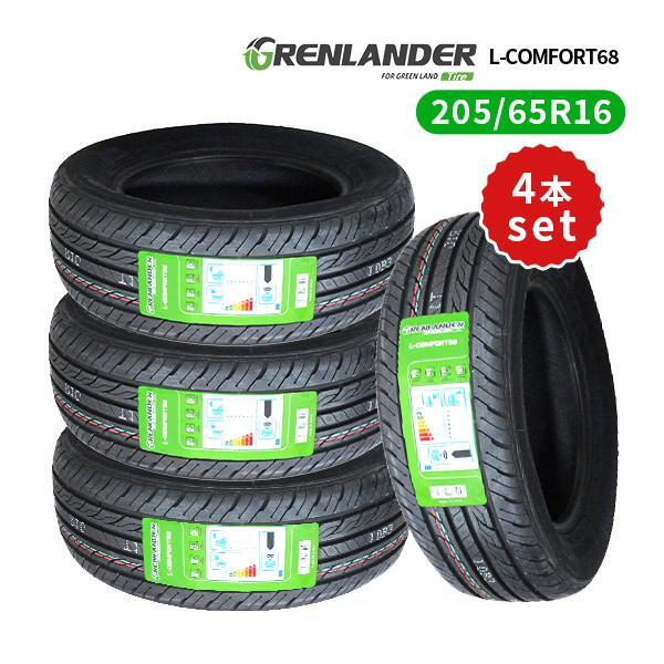 楽天市場】中古 タイヤ 205 65r16の通販