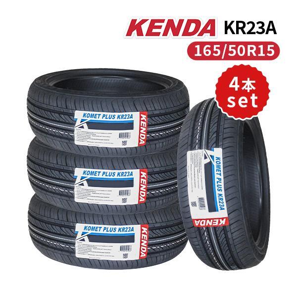T197　165/50R15　KENDA　4本　アルミホイール付き　シワ有り 2025年最新】Yahoo!オークション -165 50 15 4本 ケンダの中古品