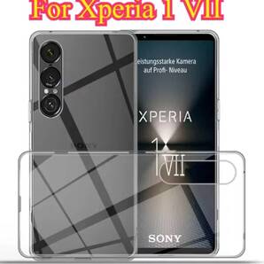 Xperia1 VII mk7 クリア ケース SO-51F SOG15 XQ-FS44 xperia 1 vii エクスペリア ワン マークセブン カバー TPU ソフトケース クリア 透明