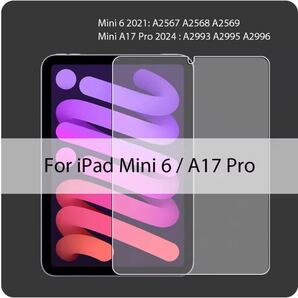 iPad mini6 mini7 クリア ガラス 保護 フィルム 2.5D ipad mini 6 iPad Mini6 A2567 A2568 mini7 第7世代 A17 Pro 2024