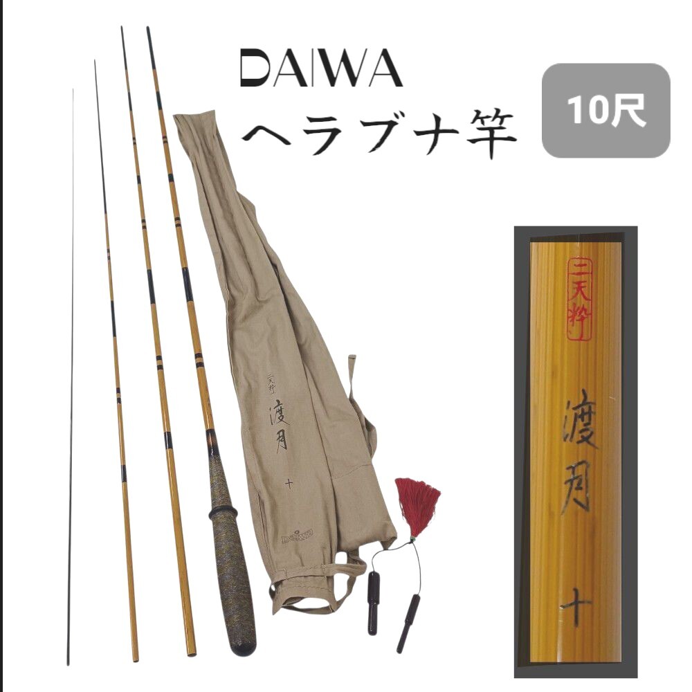 2025年最新】Yahoo!オークション -ヘラブナ 10尺の中古品・新品