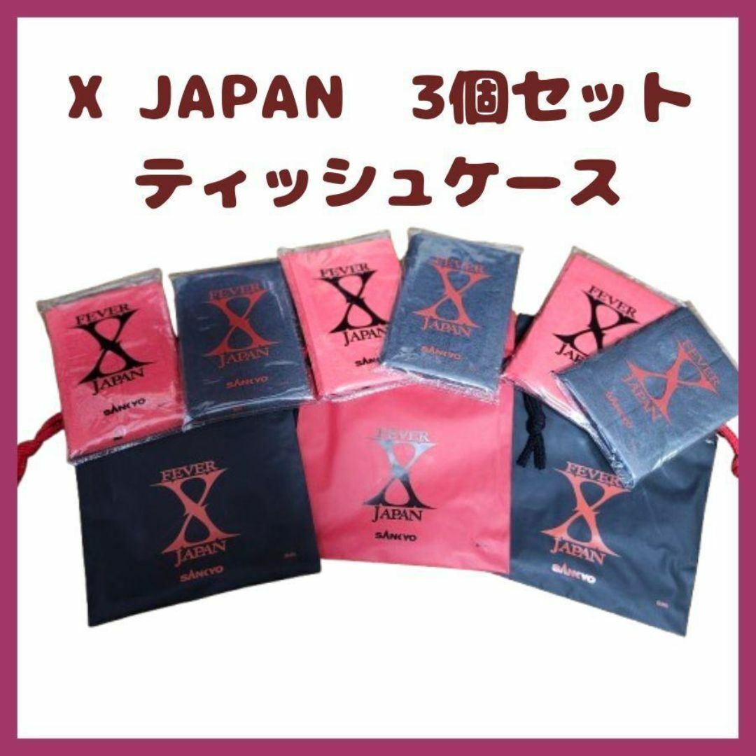 X JAPAN ネオマックス 2種セット 完全限定BOX 未使用 希少 レア 2025年最新】Yahoo!オークション - その他(X JAPAN あ行)の中古