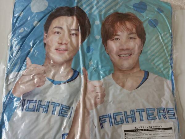 送料無料☆FAV限定 推しペアクッション 山﨑福也 伏見寅威 日本ハムファイターズ エスコン