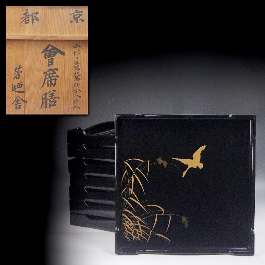 時代木製漆器 朱蔦蔓蒔絵 黒塗 折敷 八客 足付四方膳 隅切【CL22】 輪島塗折敷 古代朱と金彩で華やぐ椿図和食器