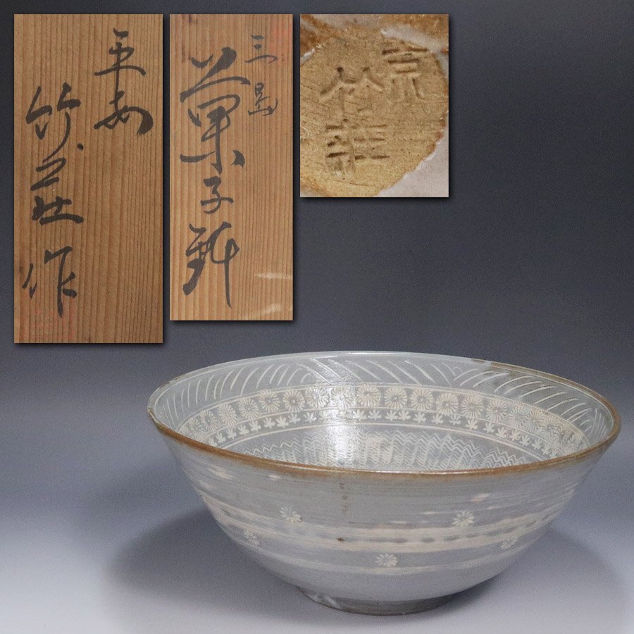 2025年最新】Yahoo!オークション -三島手(陶芸)の中古品・新品