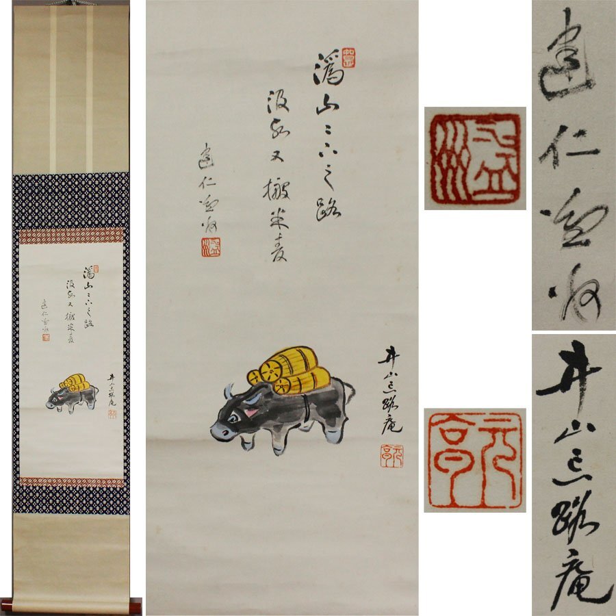2025年最新】Yahoo!オークション -竹田益州(書)の中古品・新品