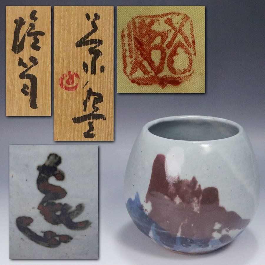 2025年最新】清水公照の陶磁作品の魅力あるアイテムが見つかる