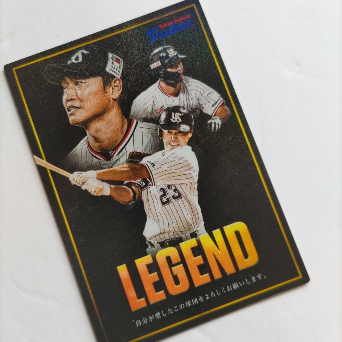 カルビー製菓　プロ野球カード　山本一義 カルビー製菓 プロ野球カード 山本一義 カルビー プロ野球カード