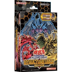 遊戯王 ストラクチャーデッキ ―遊戯編― 未開封 2025年最新】Yahoo!オークション -遊戯王 ストラクチャーデッキ
