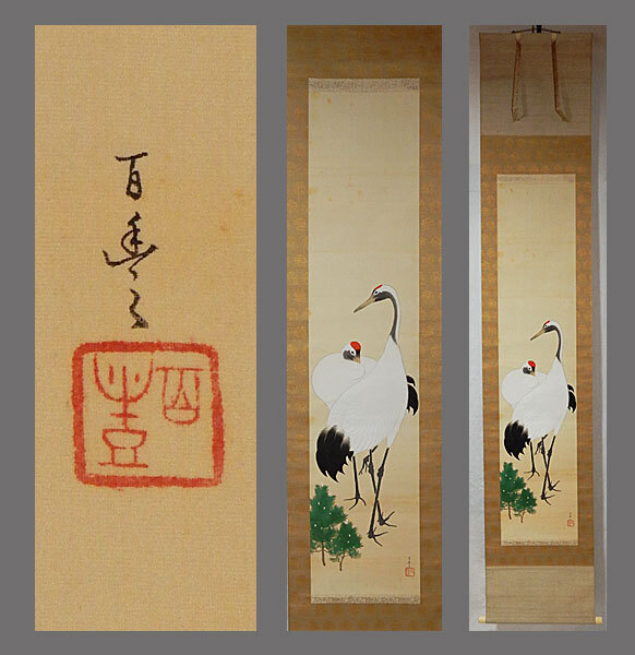 海外通販サイト ブランド 2025年最新】Yahoo!オークション 双鶴の中古品・新品 -掛け軸 絵画