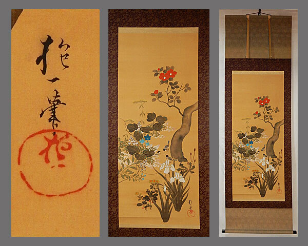 掛け軸 酒井抱一 牡丹 絹本 名品 複製 希少 軸装 茶道具 掛軸 美品 です。 掛け軸 酒井抱一 牡丹 絹本 名品 複製 希少 軸装 茶道具 掛軸 美