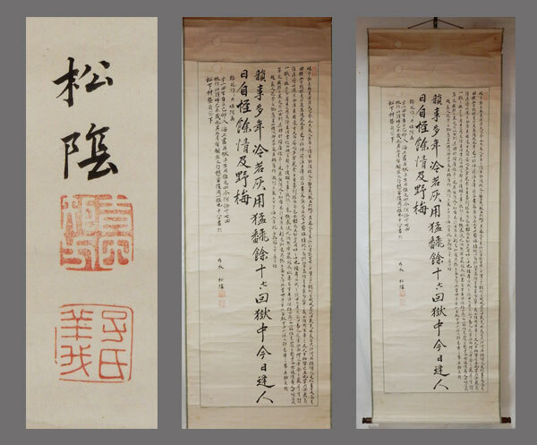 2025年最新】Yahoo!オークション - 掛軸(書 美術品)の中古品