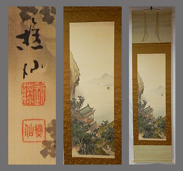 Amazon | 真作【渡鹿庵】[近藤樵仙 6495 大幅 掛軸 日本画